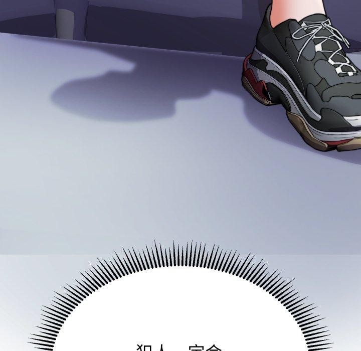 黑帮千金养成记第13話