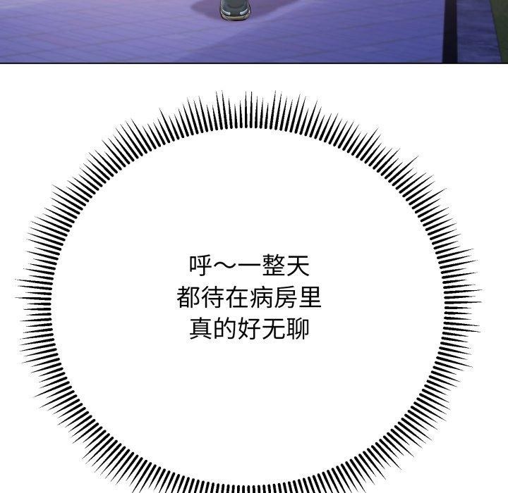 黑帮千金养成记第13話