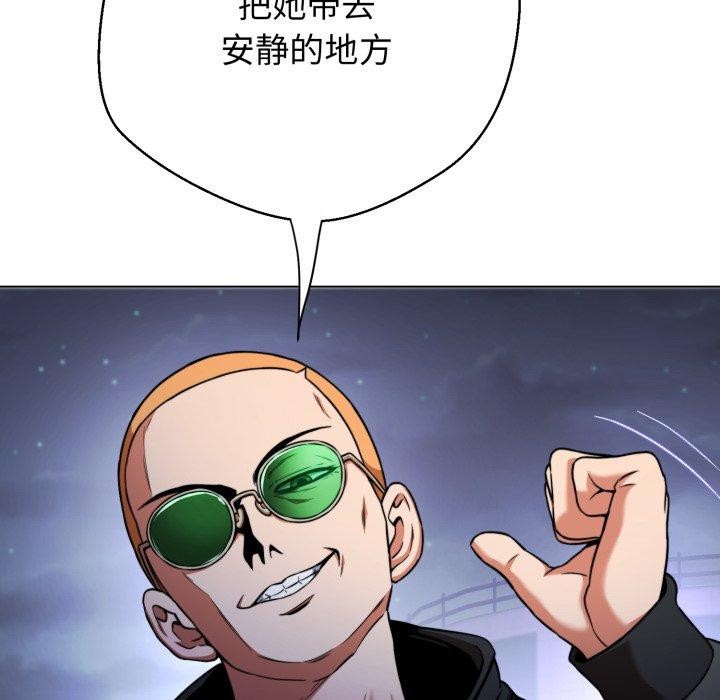 黑帮千金养成记第13話