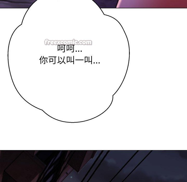 黑帮千金养成记第13話