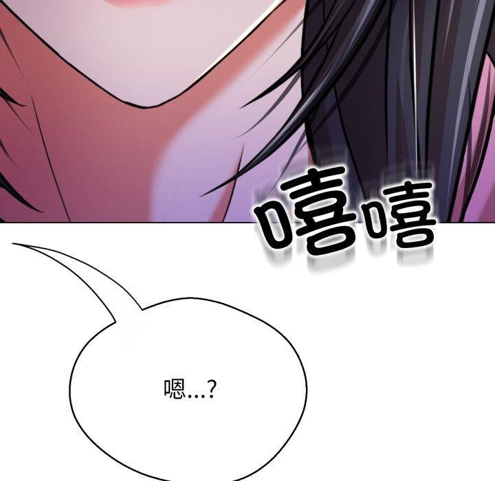 黑帮千金养成记第13話