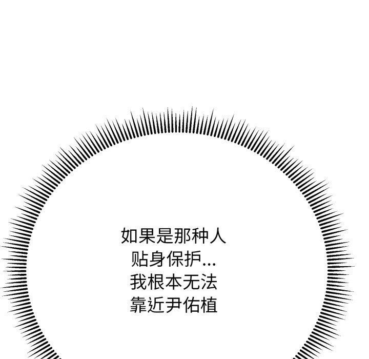 黑帮千金养成记第13話