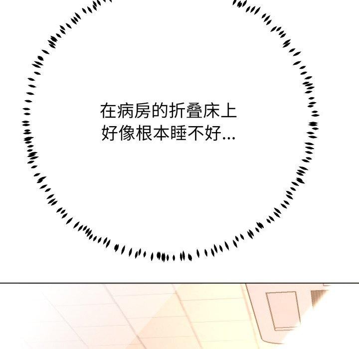 黑帮千金养成记第13話