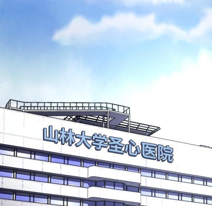 黑帮千金养成记第13話