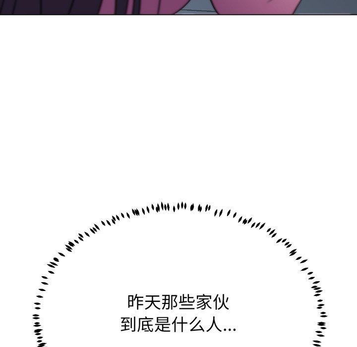 黑帮千金养成记第13話