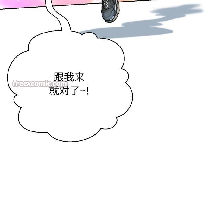 黑帮千金养成记第13話