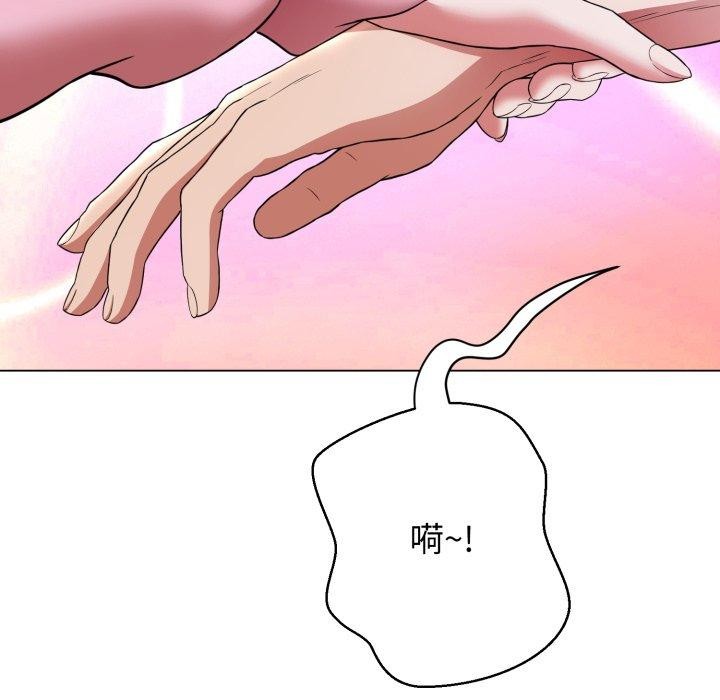 黑帮千金养成记第13話