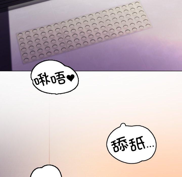 黑帮千金养成记第13話