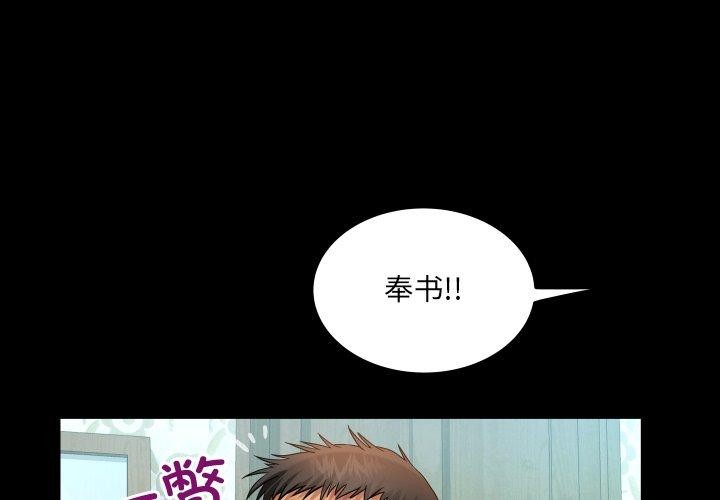 房間裏的心跳第21話