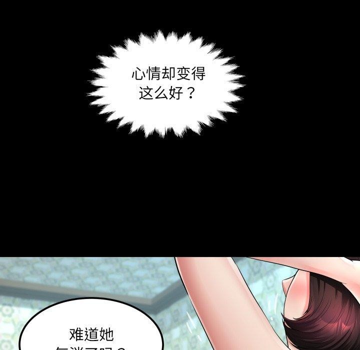 房间裏的心跳第21話