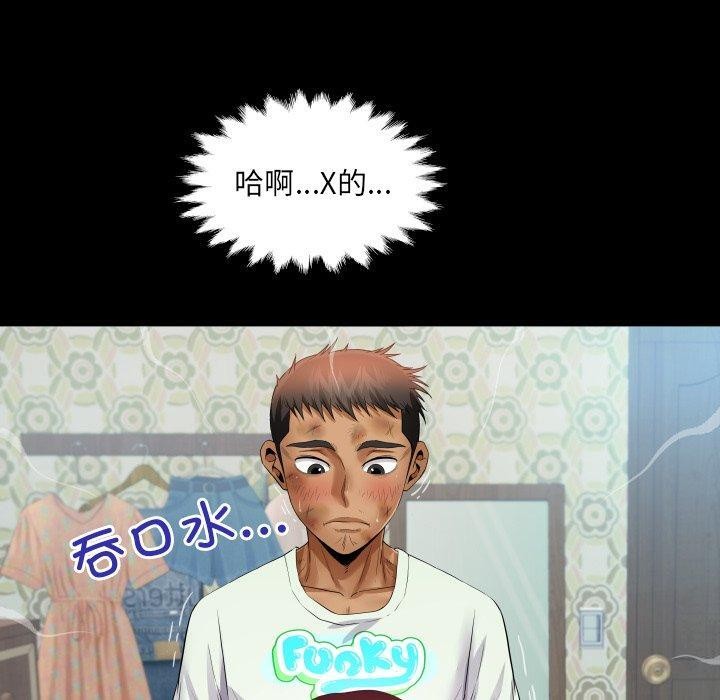 房间裏的心跳第21話