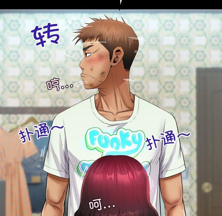 房間裏的心跳第21話