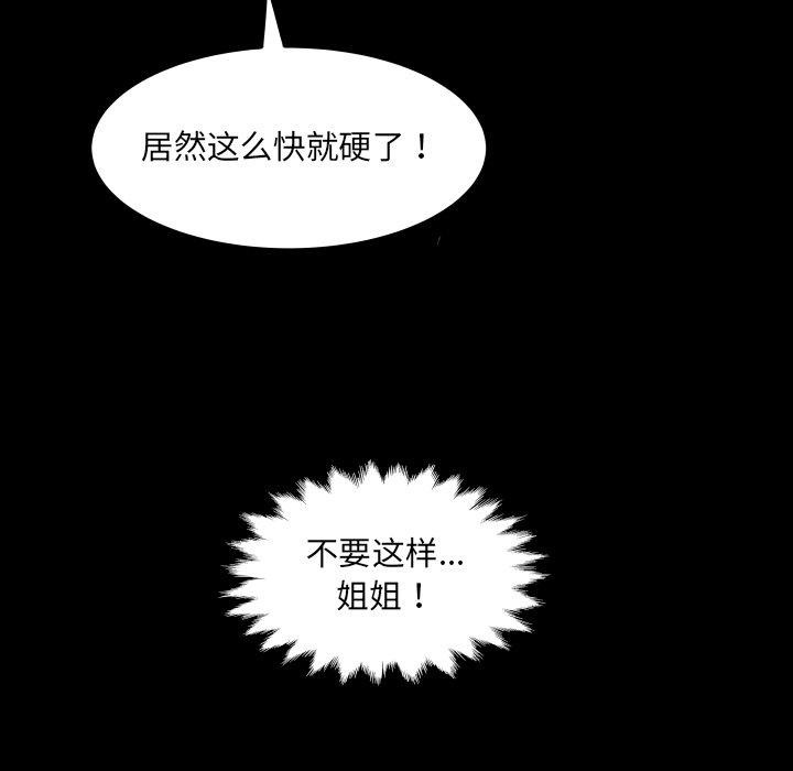 房间裏的心跳第21話