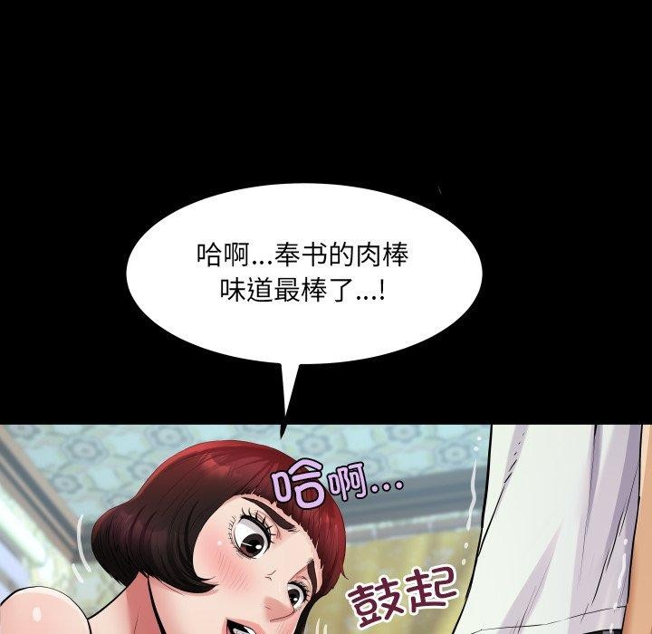 房間裏的心跳第21話