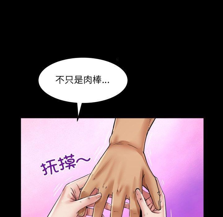 房间裏的心跳第21話