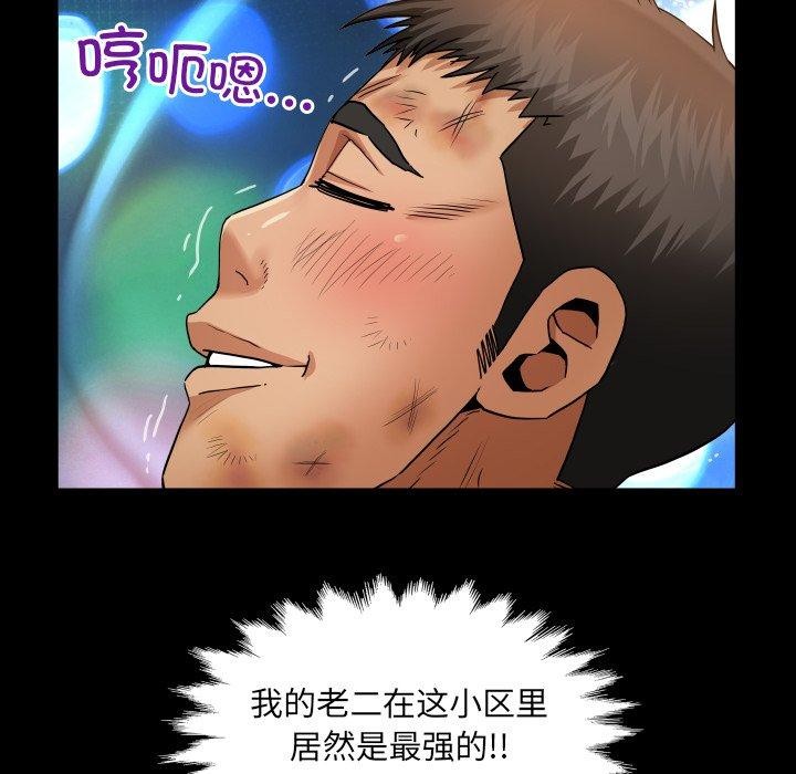 房间裏的心跳第21話