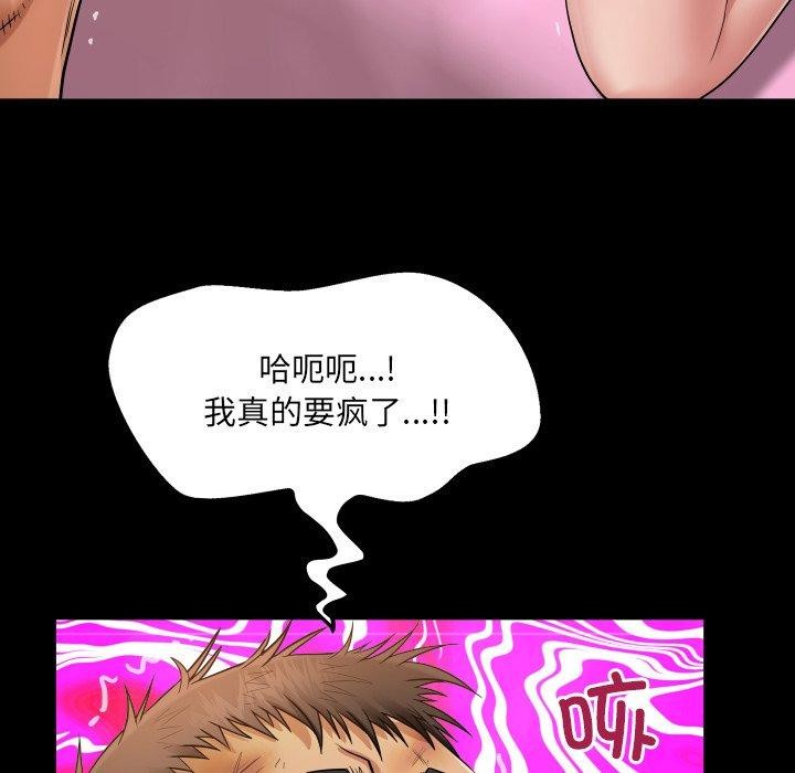 房間裏的心跳第21話