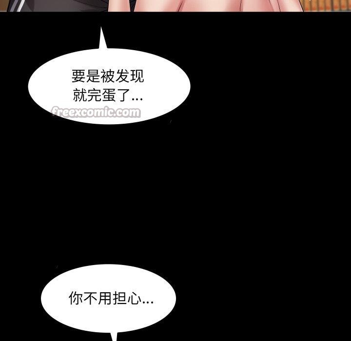 房间裏的心跳第21話