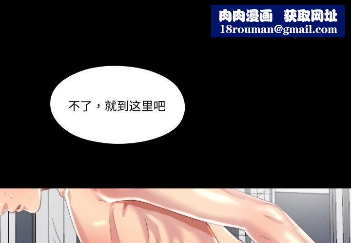 隱秘的同居第23話