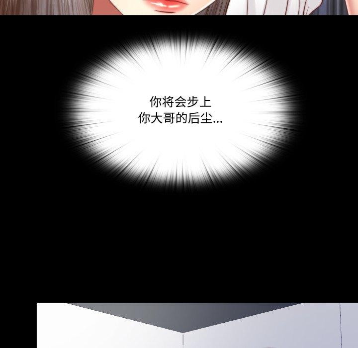 隱秘的同居第23話