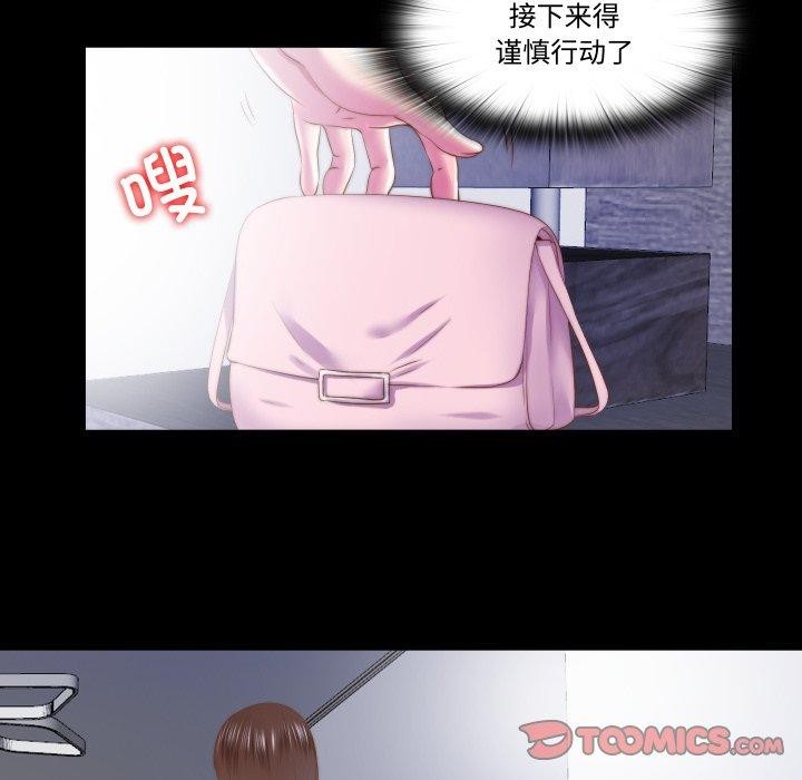 隐秘的同居第23話