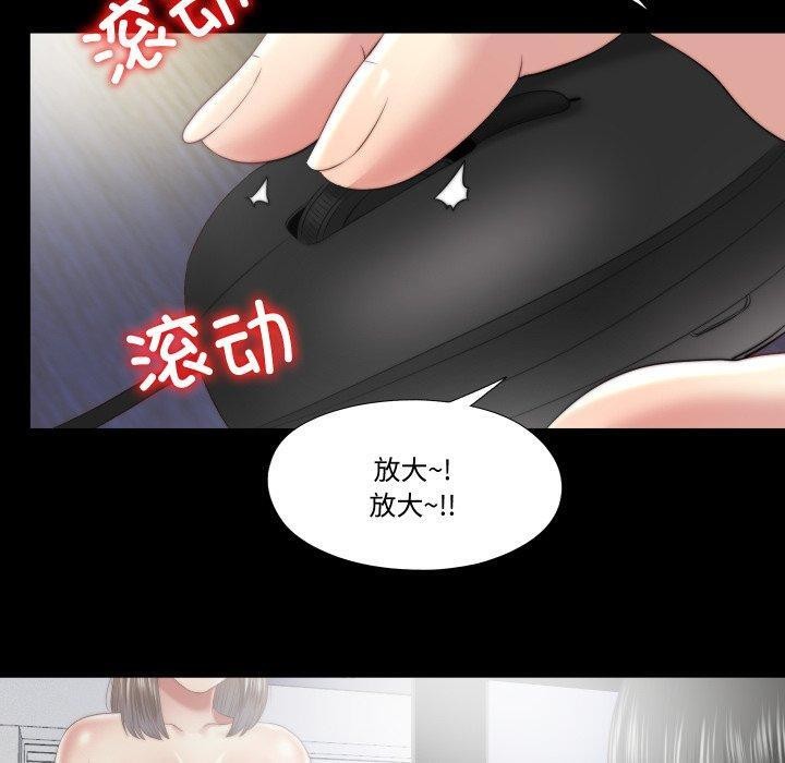 隐秘的同居第23話