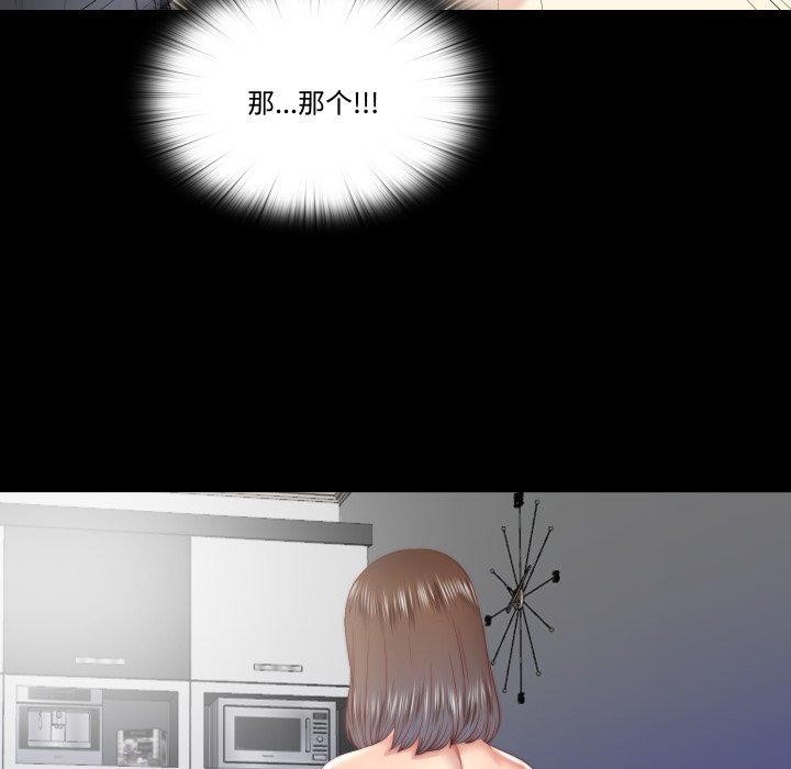 隱秘的同居第23話