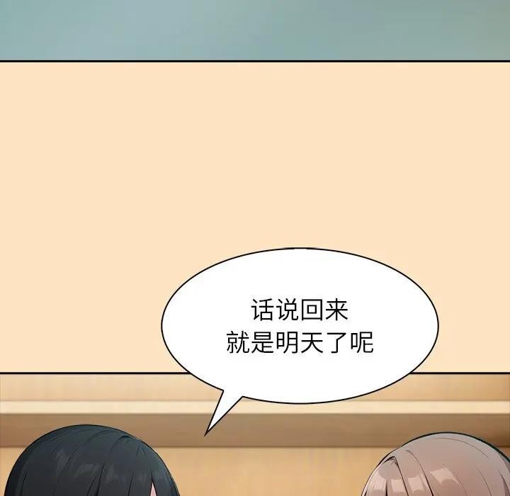 异世界骑士团长第55話