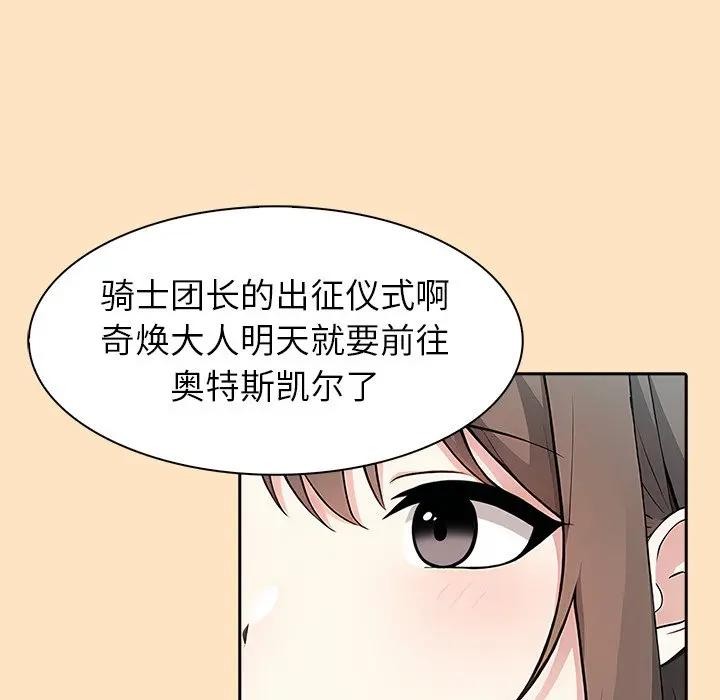 异世界骑士团长第55話