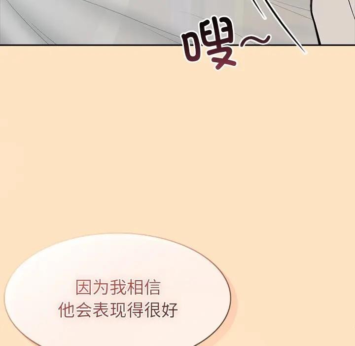 异世界骑士团长第55話