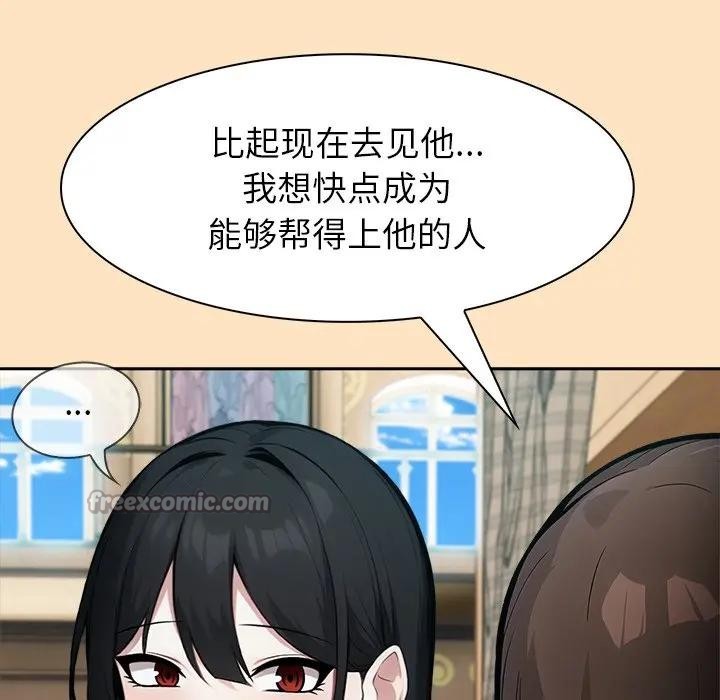 异世界骑士团长第55話