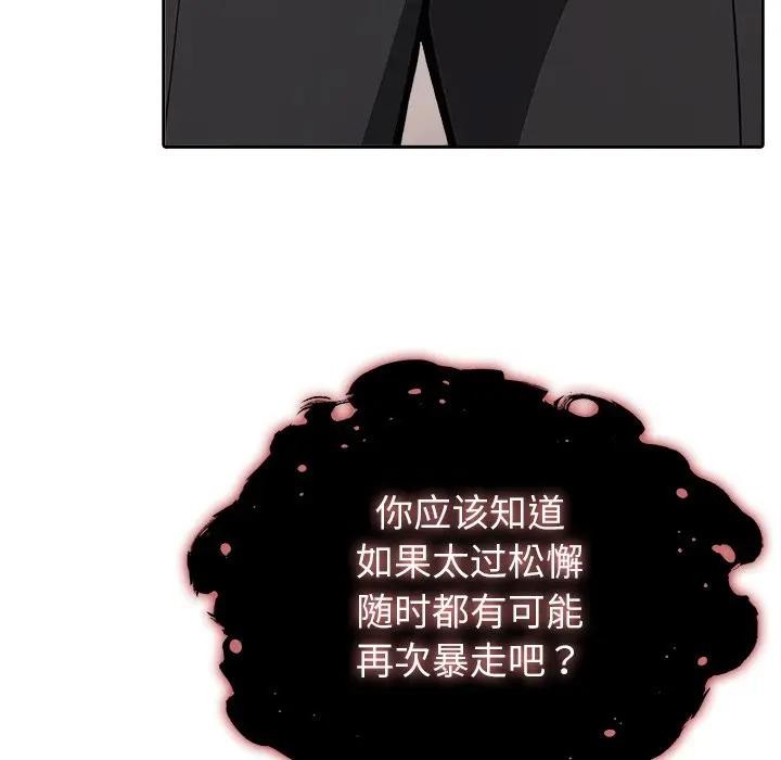 异世界骑士团长第55話