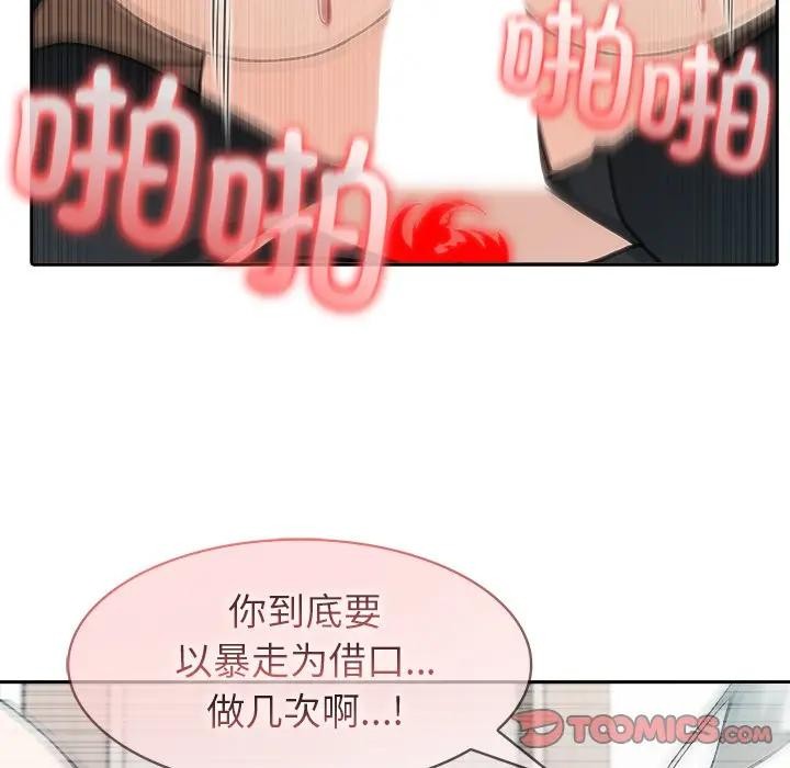 异世界骑士团长第55話