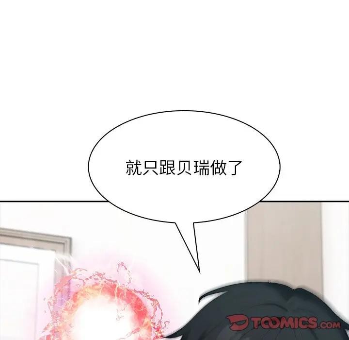 异世界骑士团长第55話