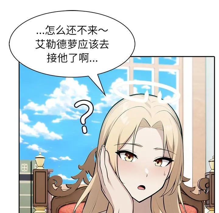 异世界骑士团长第55話