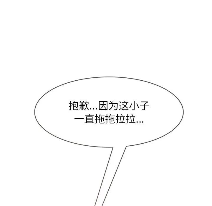 异世界骑士团长第55話