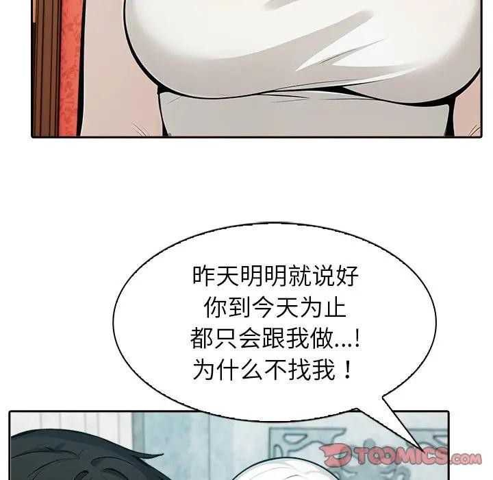 异世界骑士团长第55話