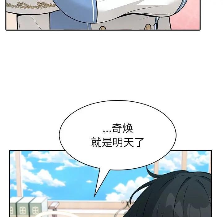 异世界骑士团长第55話