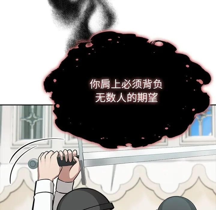 异世界骑士团长第55話