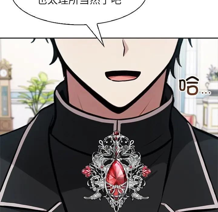 异世界骑士团长第55話