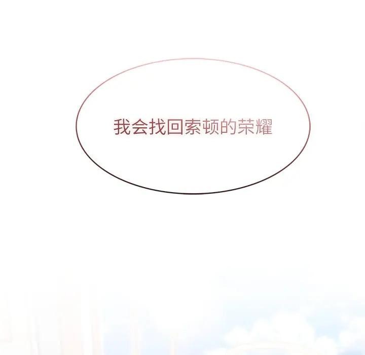 异世界骑士团长第55話