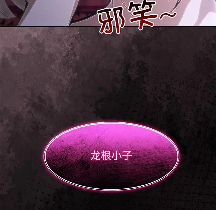 异世界骑士团长第55話