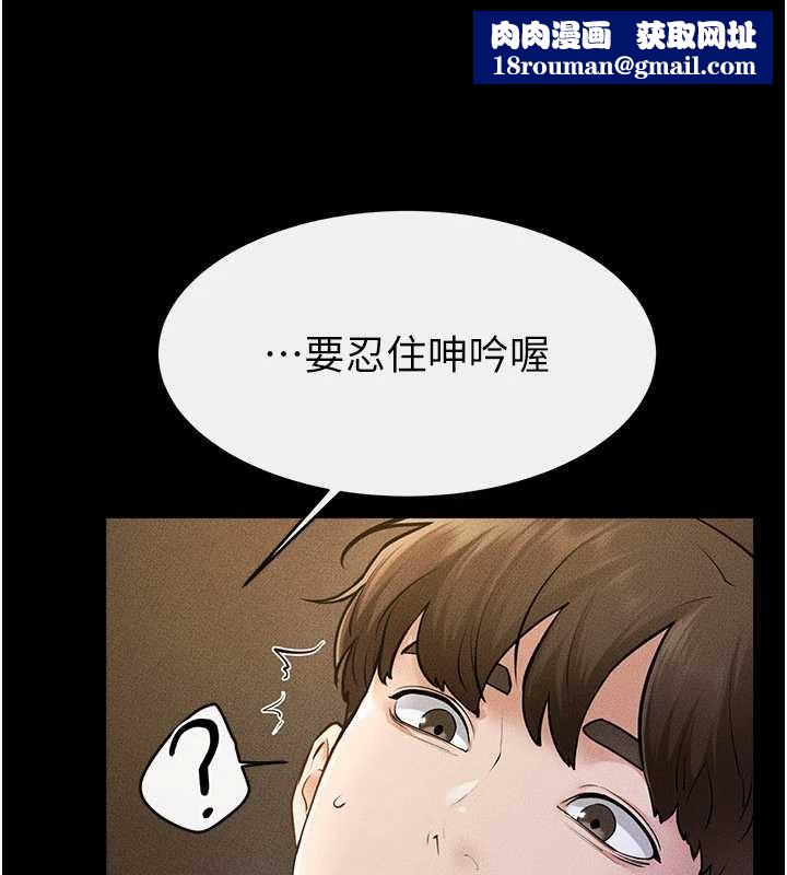 继母与继姐第108話-宣示主權的性愛