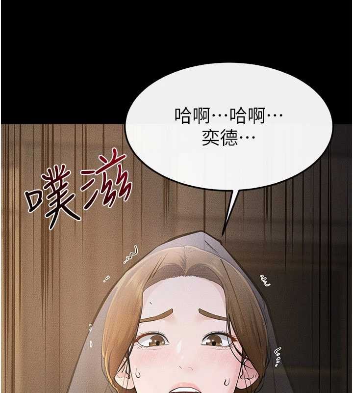 继母与继姐第108話-宣示主權的性愛