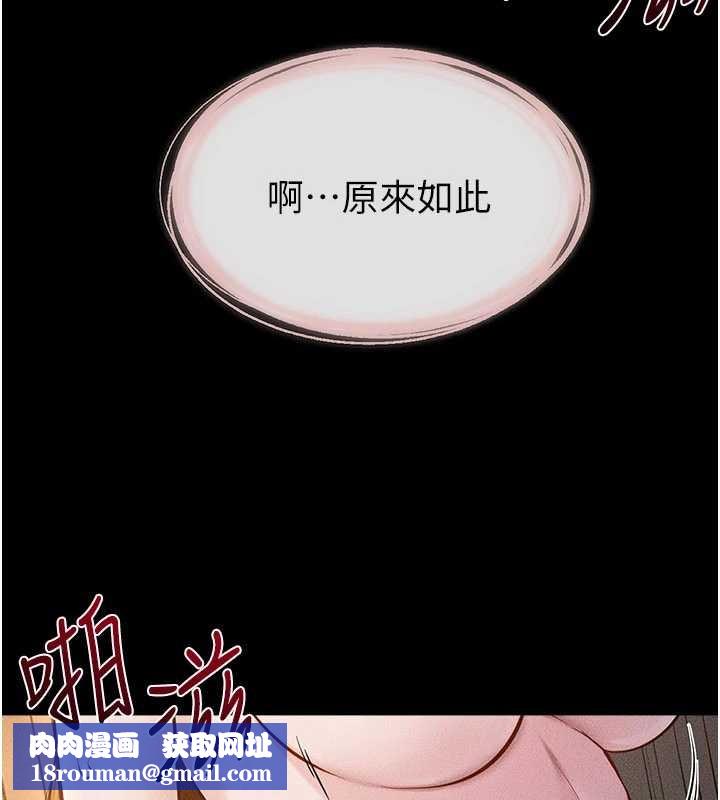 继母与继姐第108話-宣示主權的性愛