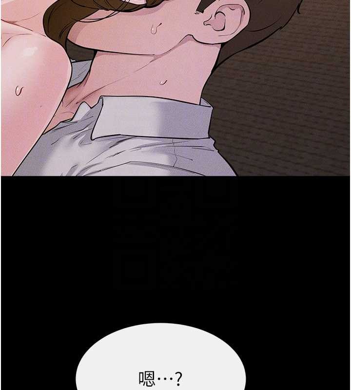 继母与继姐第108話-宣示主權的性愛