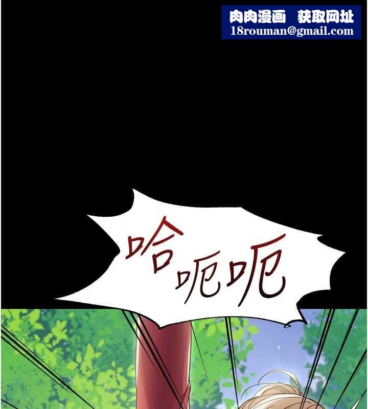 幼惑第16話-我對妳的一切瞭若指掌