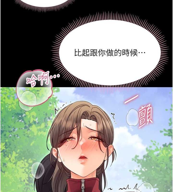 幼惑第16話-我對妳的一切瞭若指掌