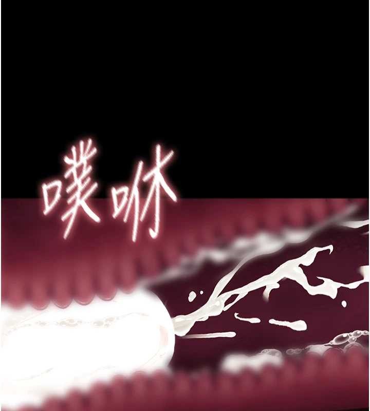 幼惑第16話-我對妳的一切瞭若指掌