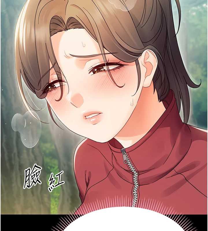 幼惑第16話-我對妳的一切瞭若指掌